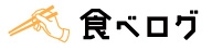 食べログ